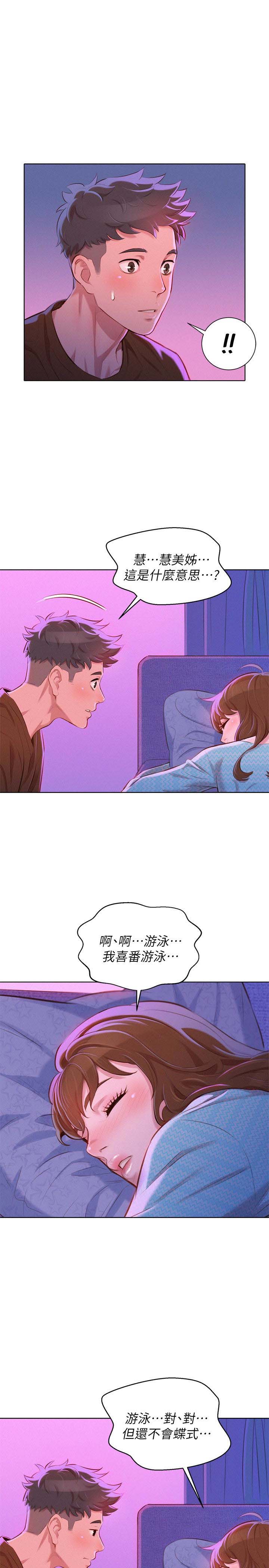 第125话15