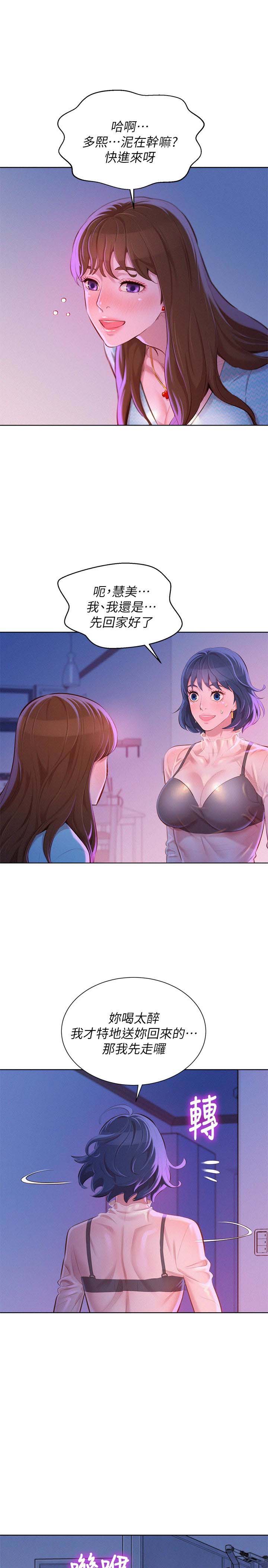 第125话3
