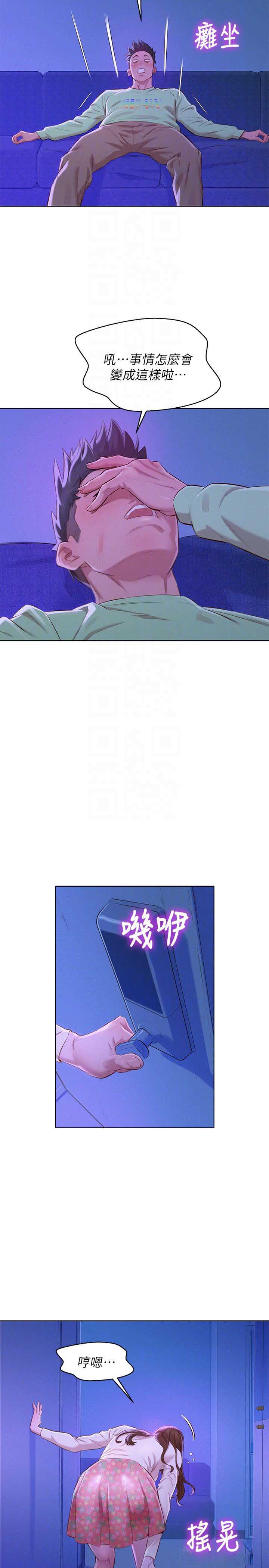 第130话4