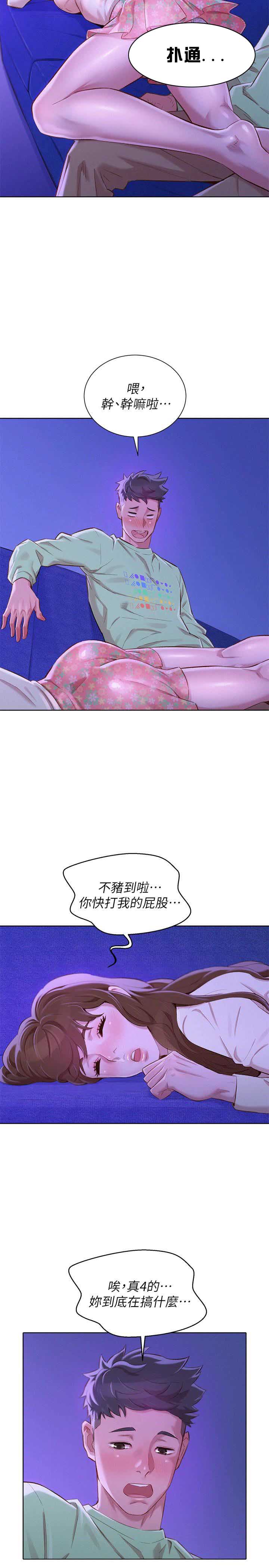 第130话7