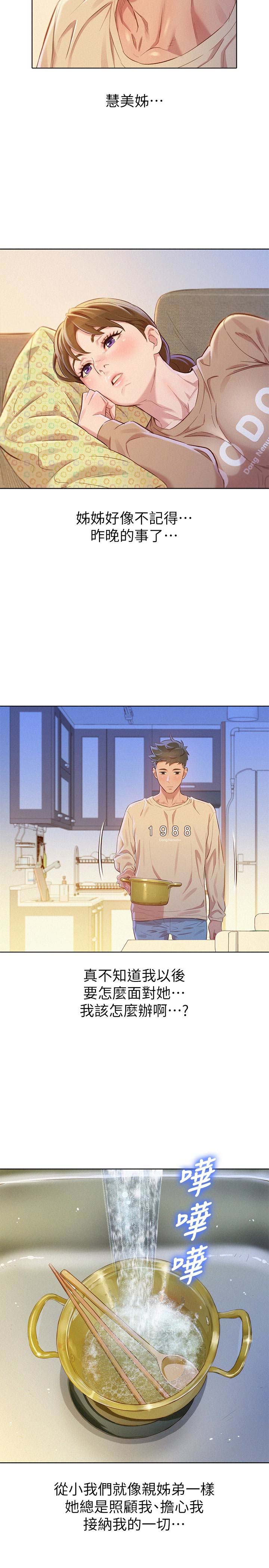 第132话5