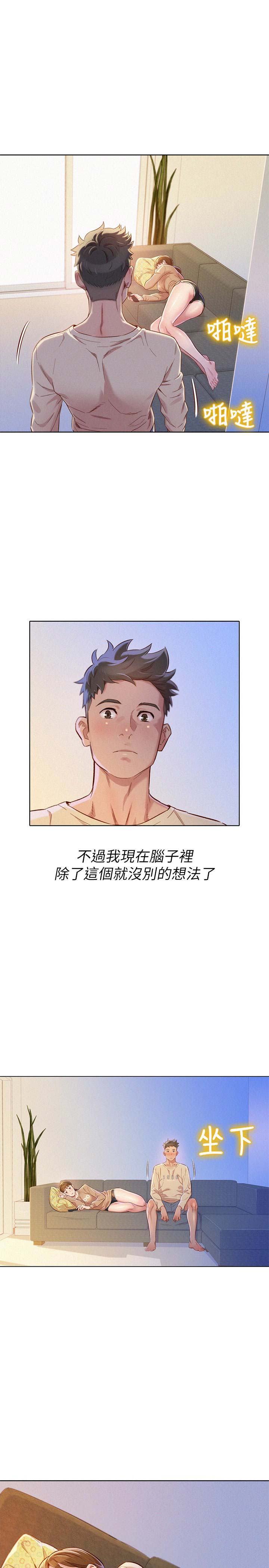 第132话7