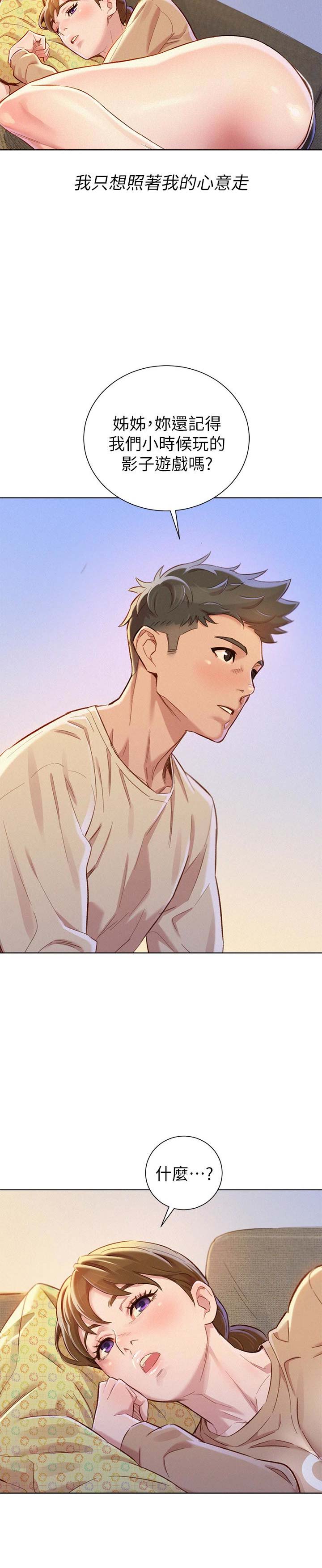 第132话8