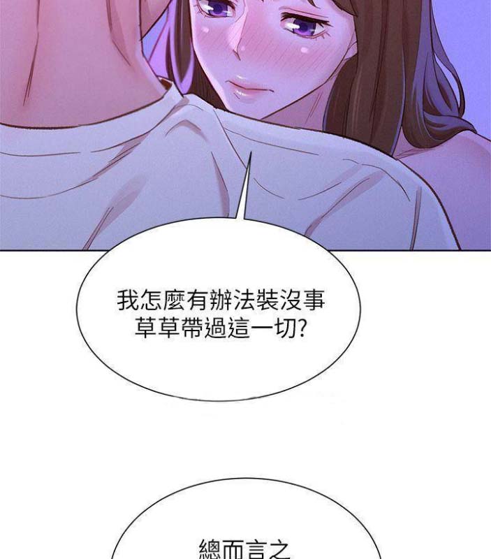 第137话48