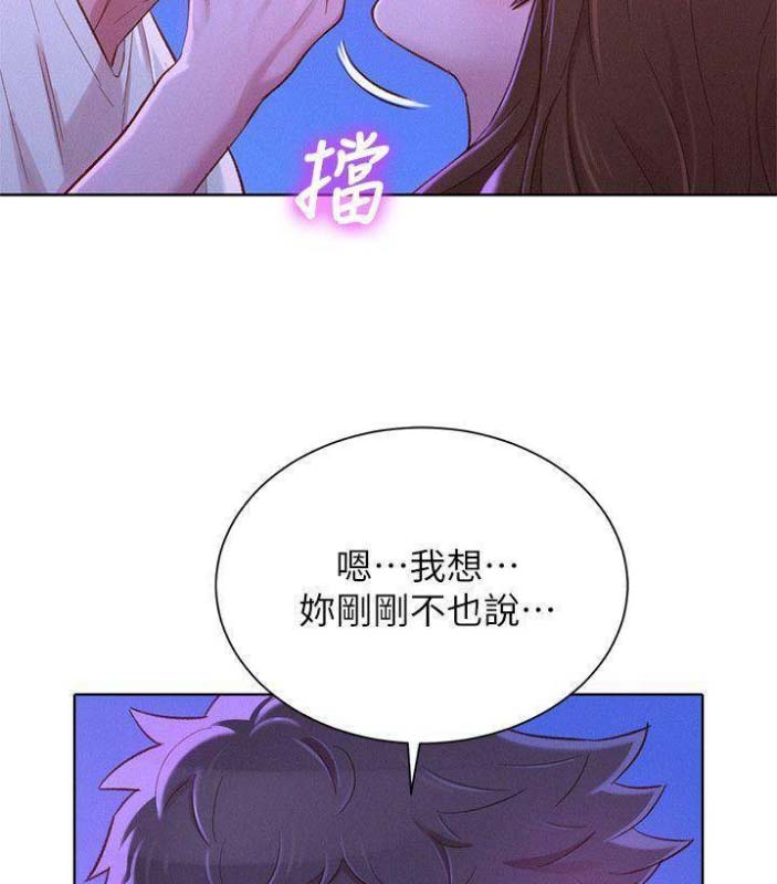 第138话5