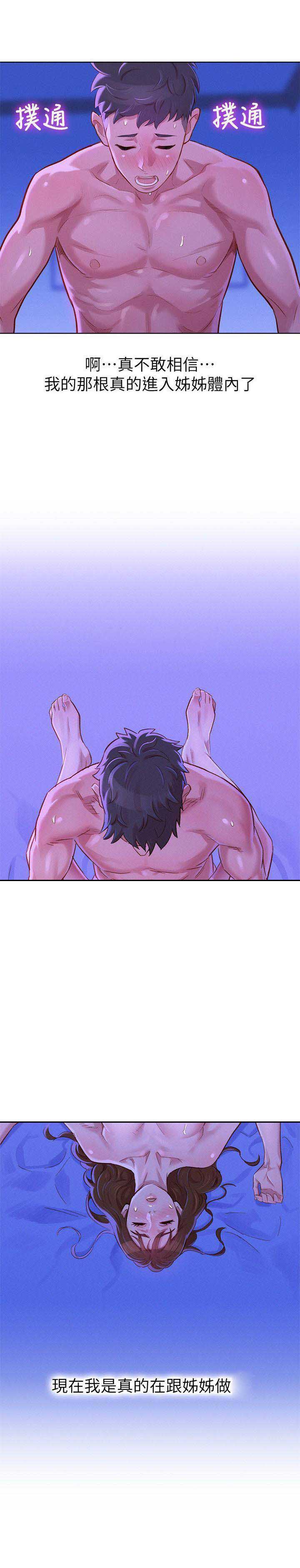 第140话8