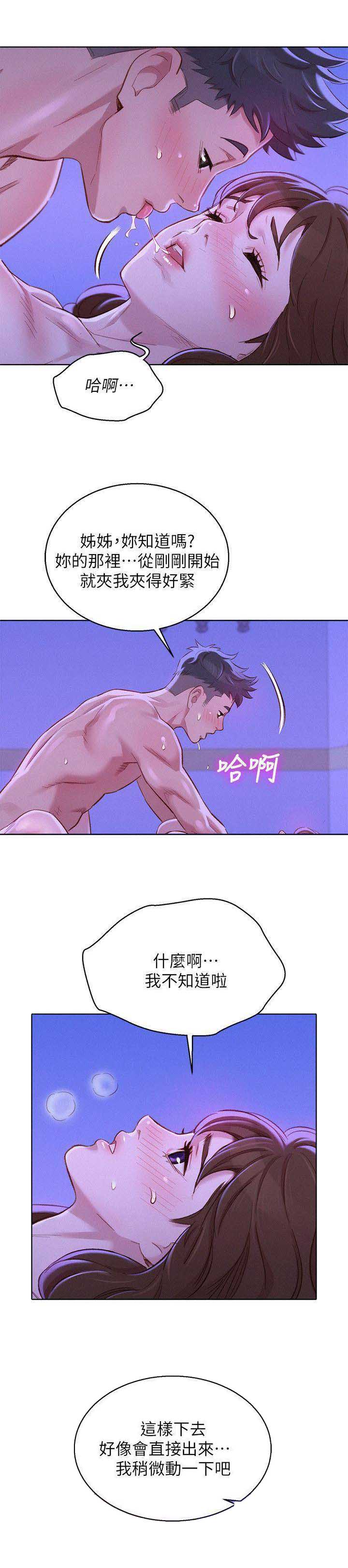 第141话9