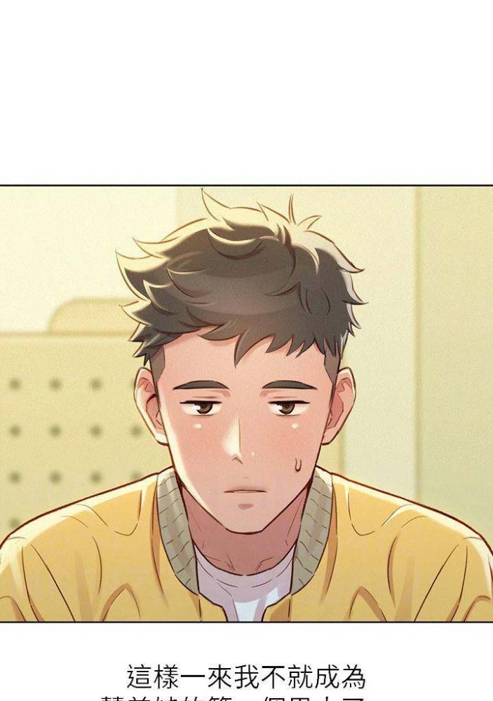 第142话13