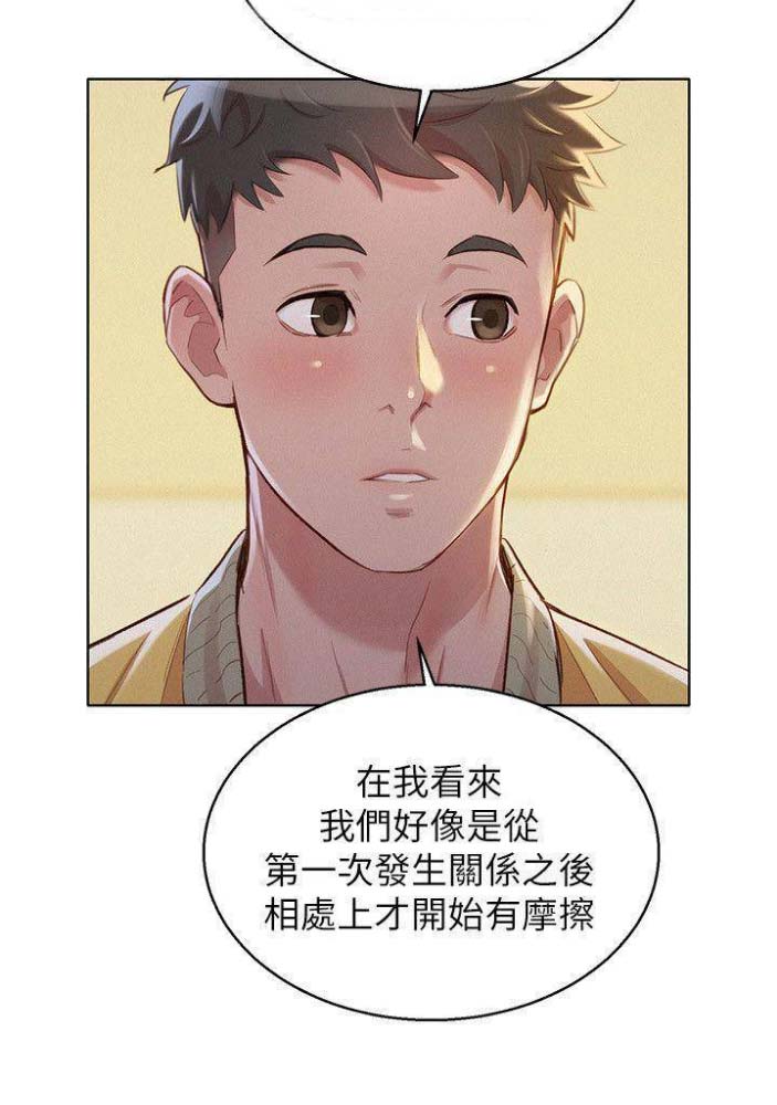 第142话38
