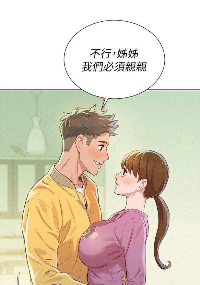 第143话43