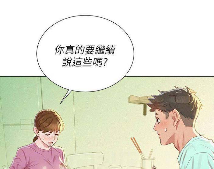 第144话43