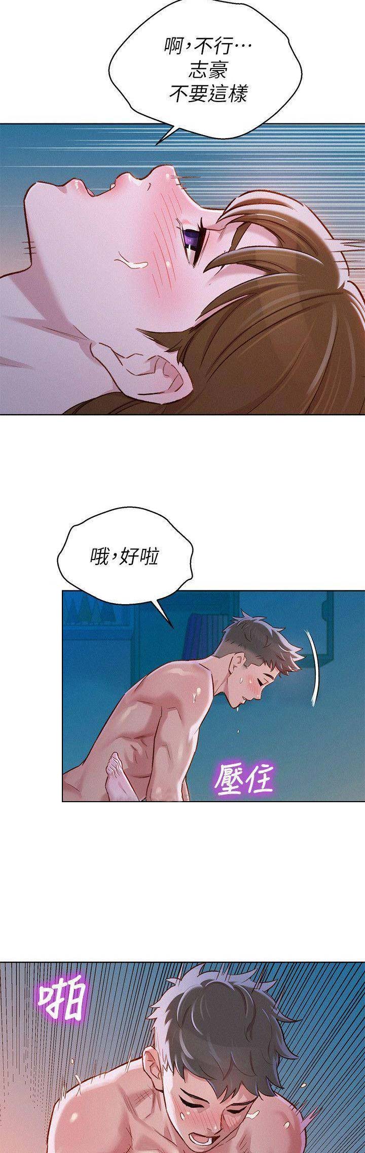 第147话7