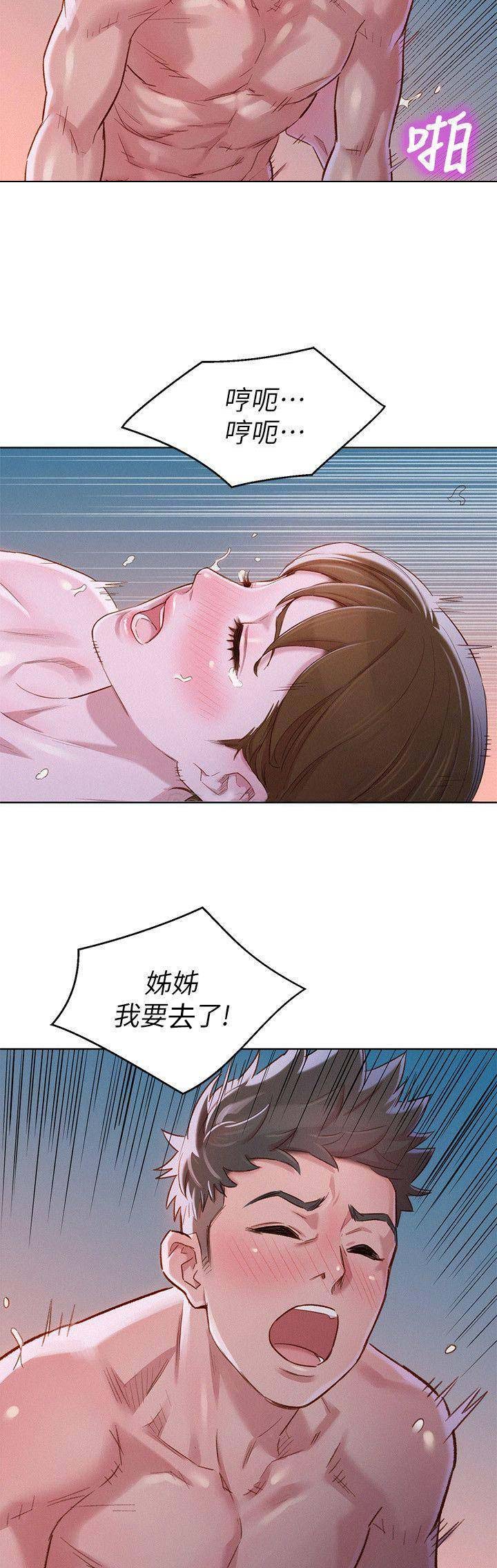 第147话8