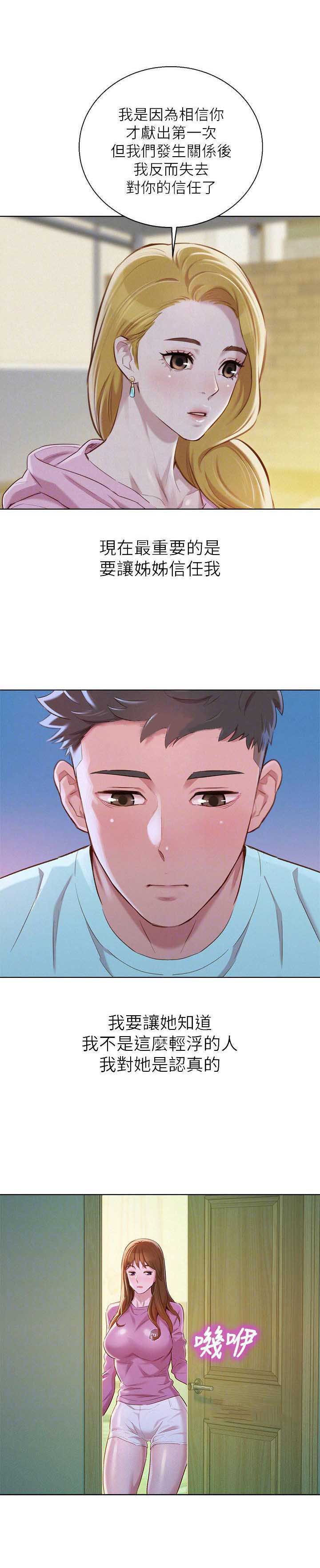 第148话5
