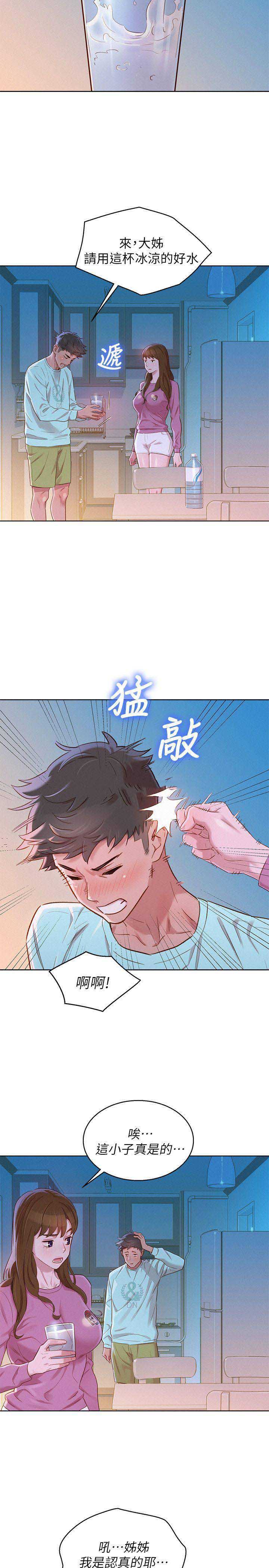 第148话8