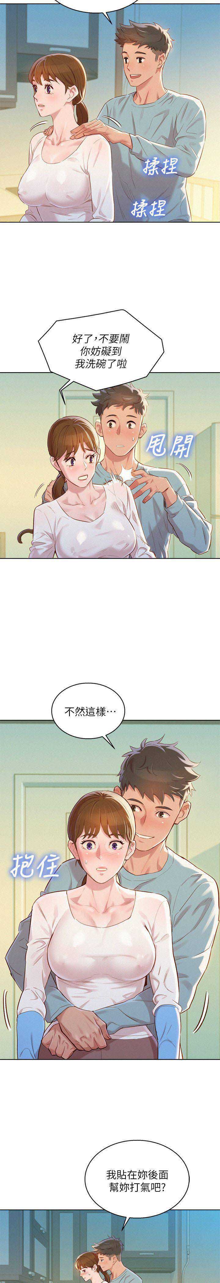 第149话10