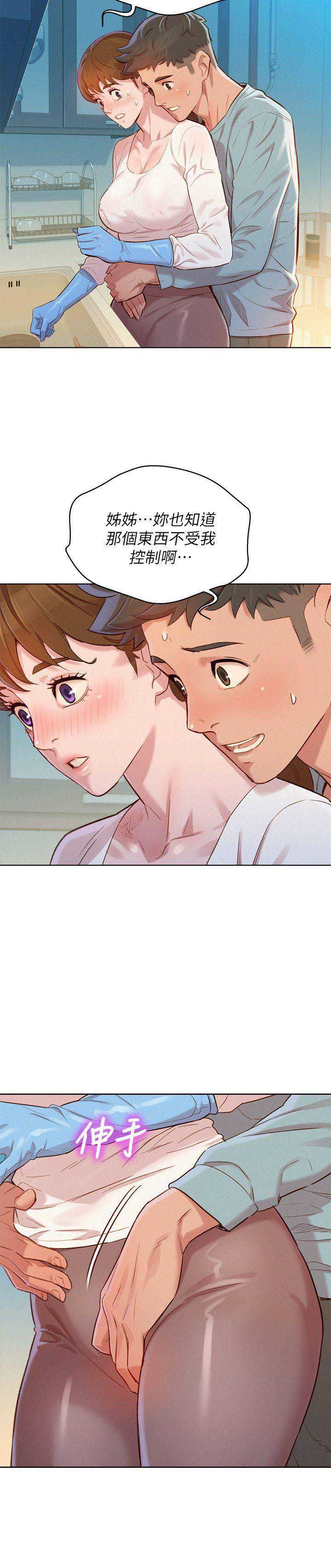 第149话13