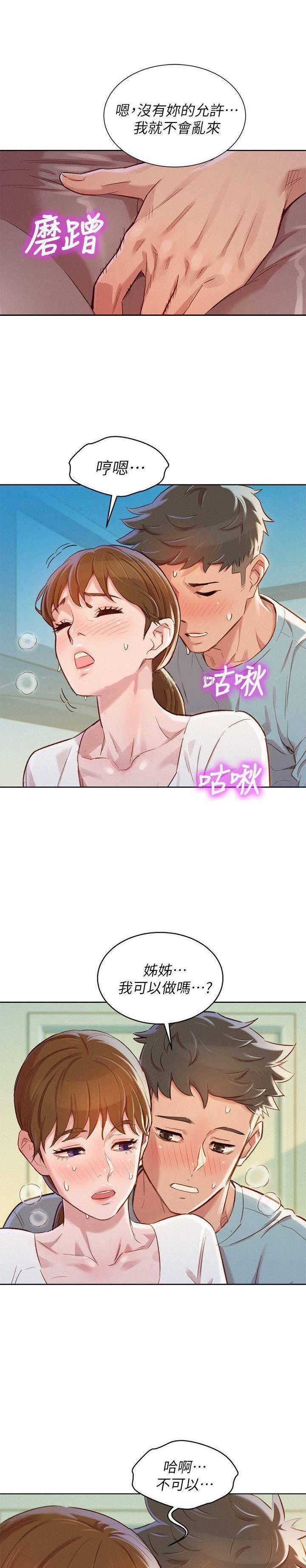第149话15