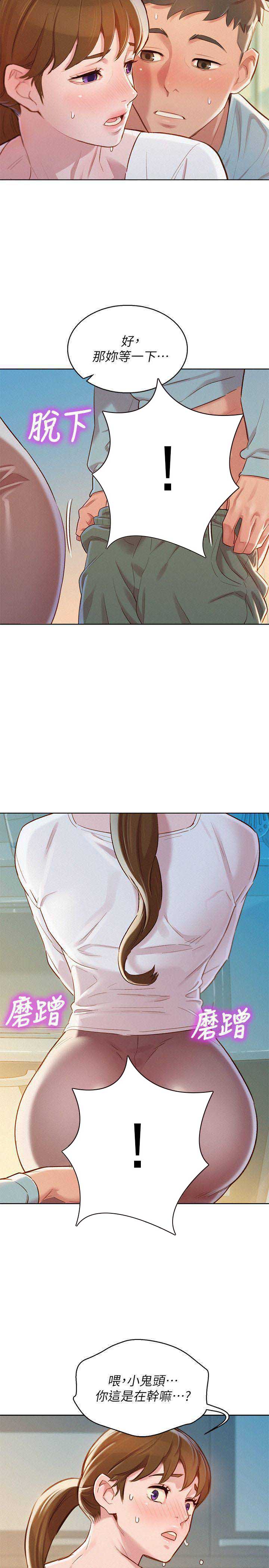第149话16