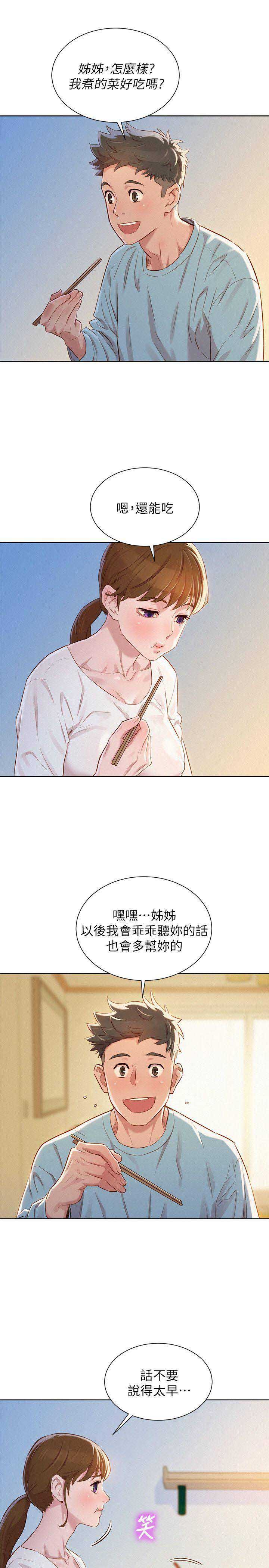 第149话6