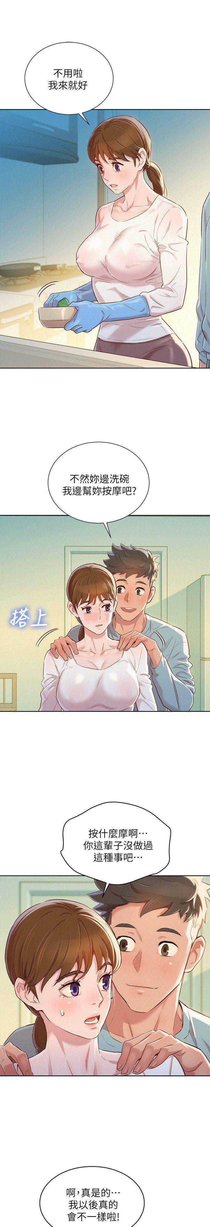 第149话9