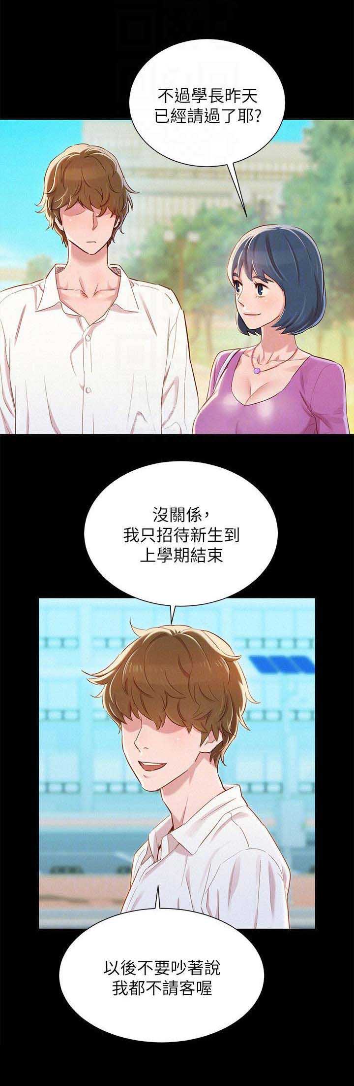 第152话11