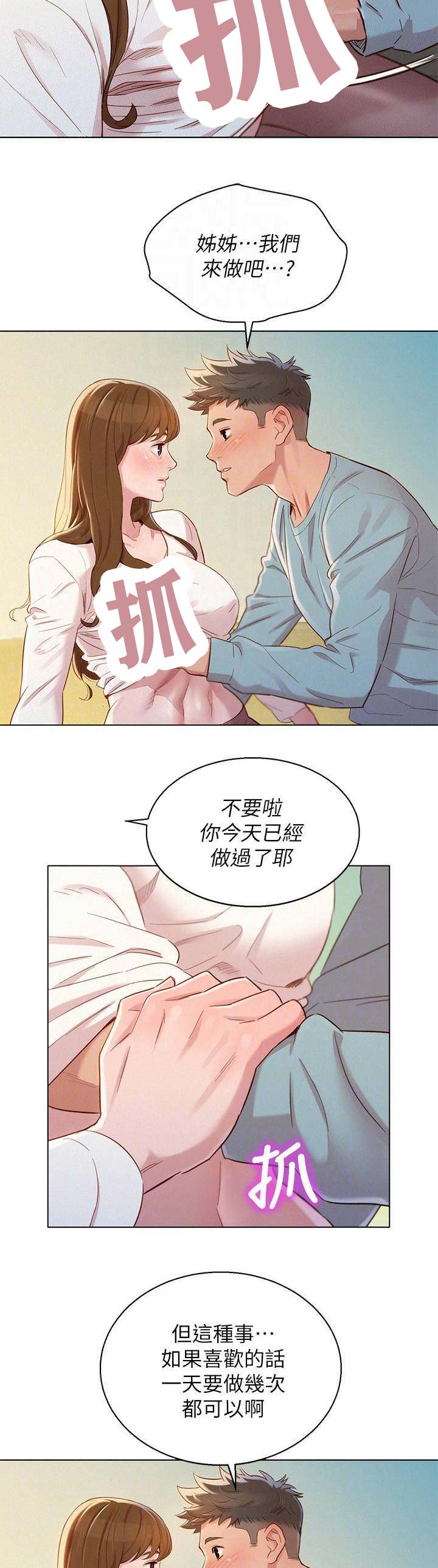 第152话5