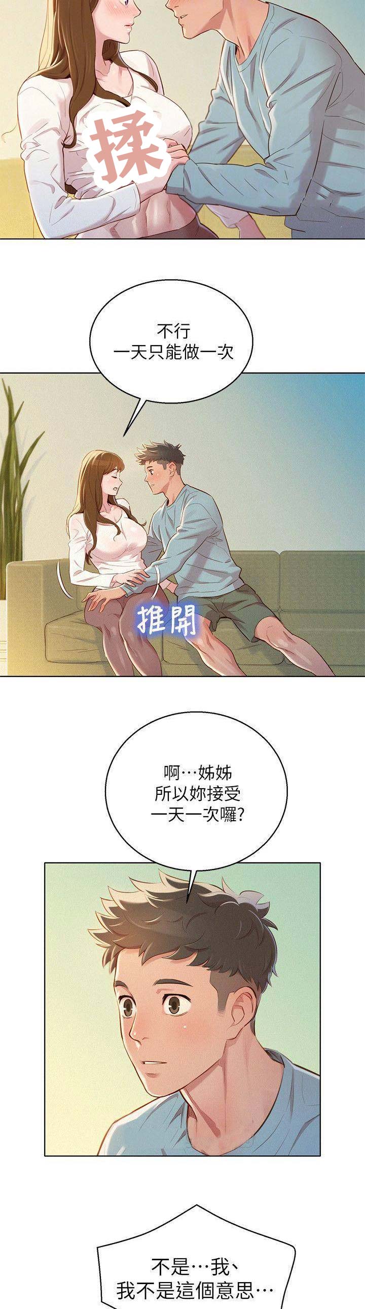 第152话6