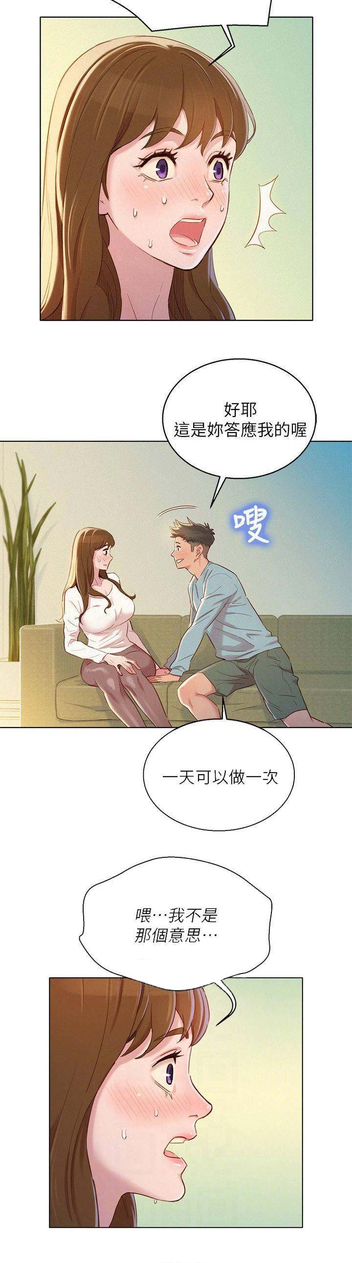 第152话7