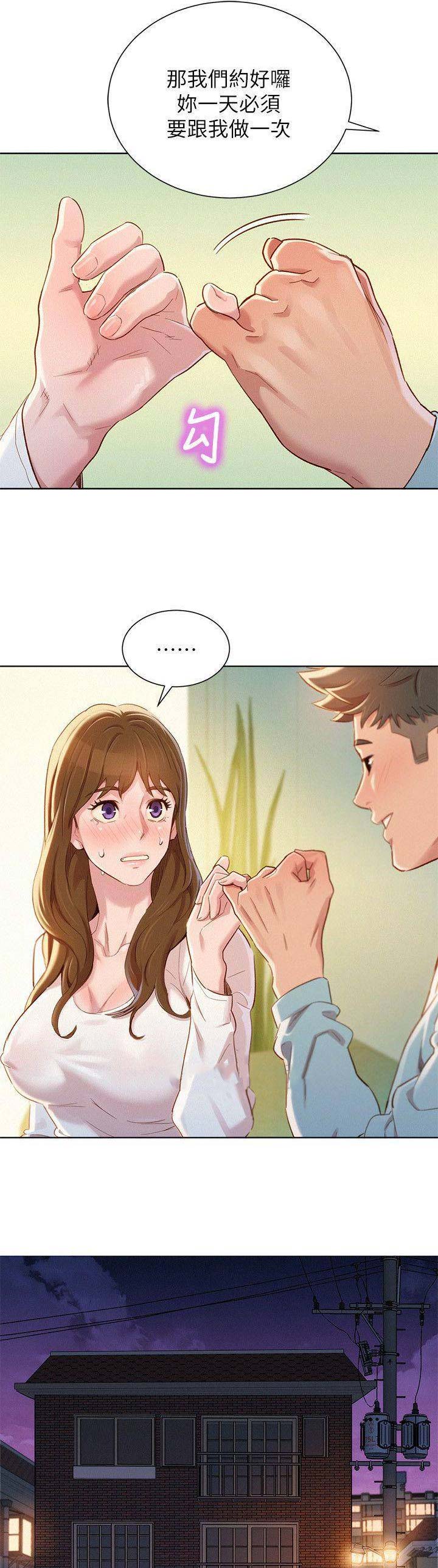 第152话8