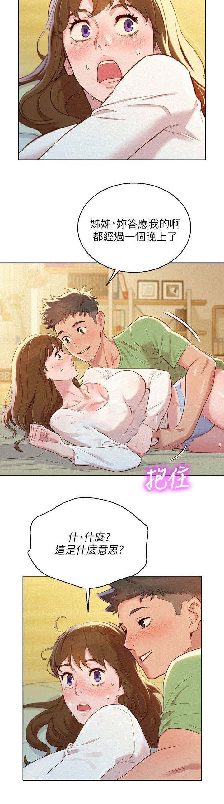 第153话10