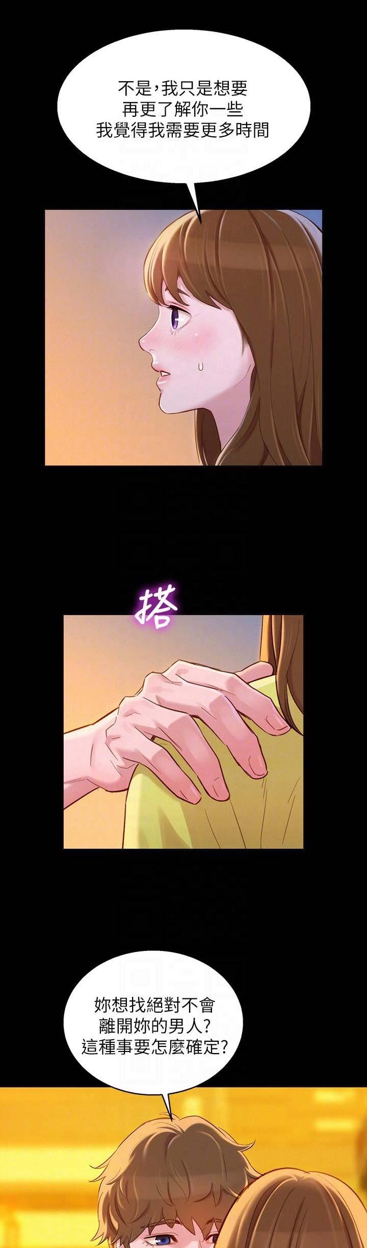 第156话10