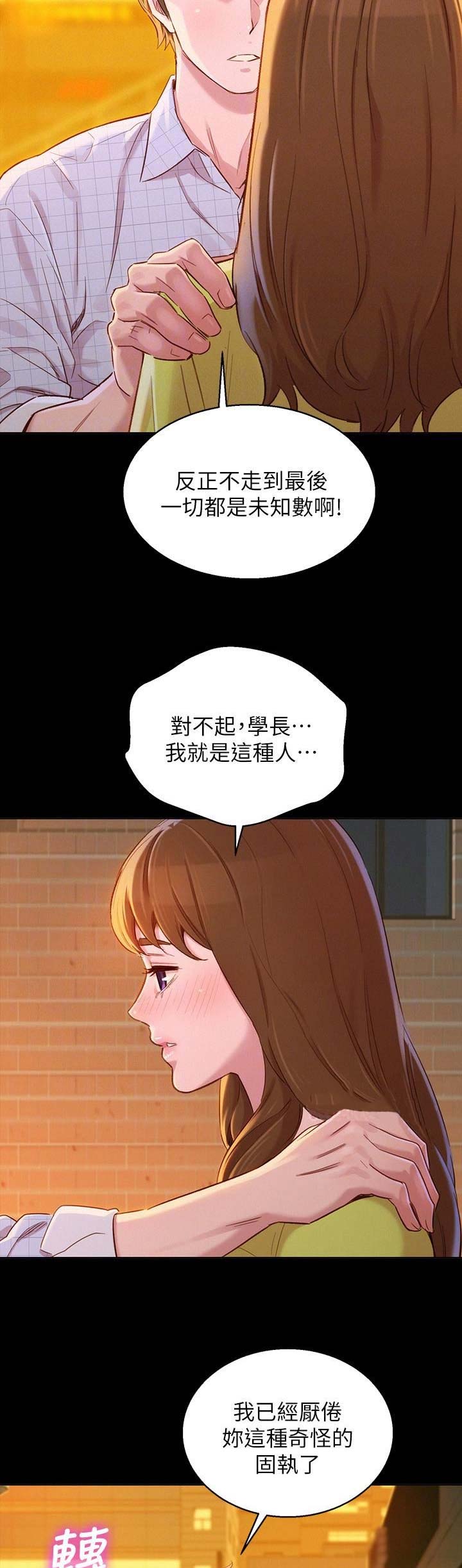第156话11