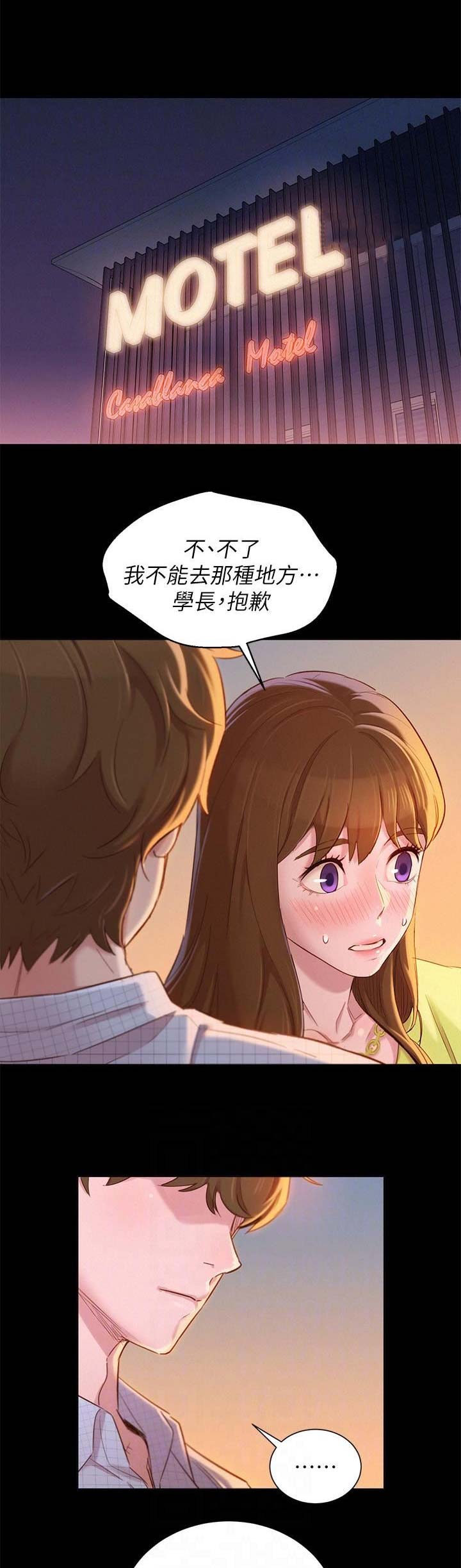 第156话4