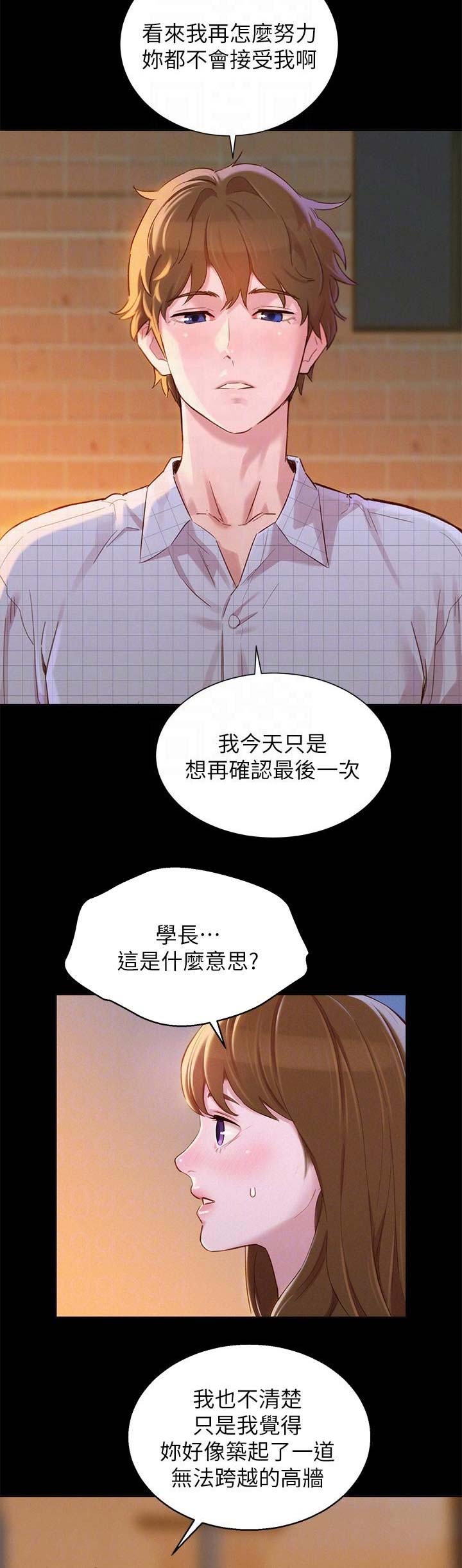 第156话5