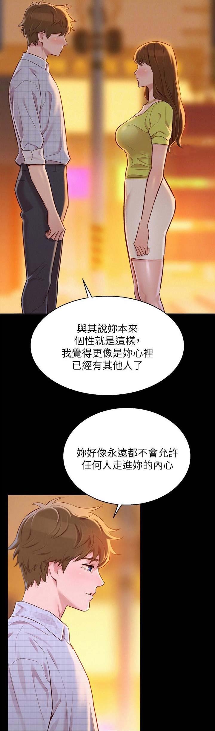 第156话6