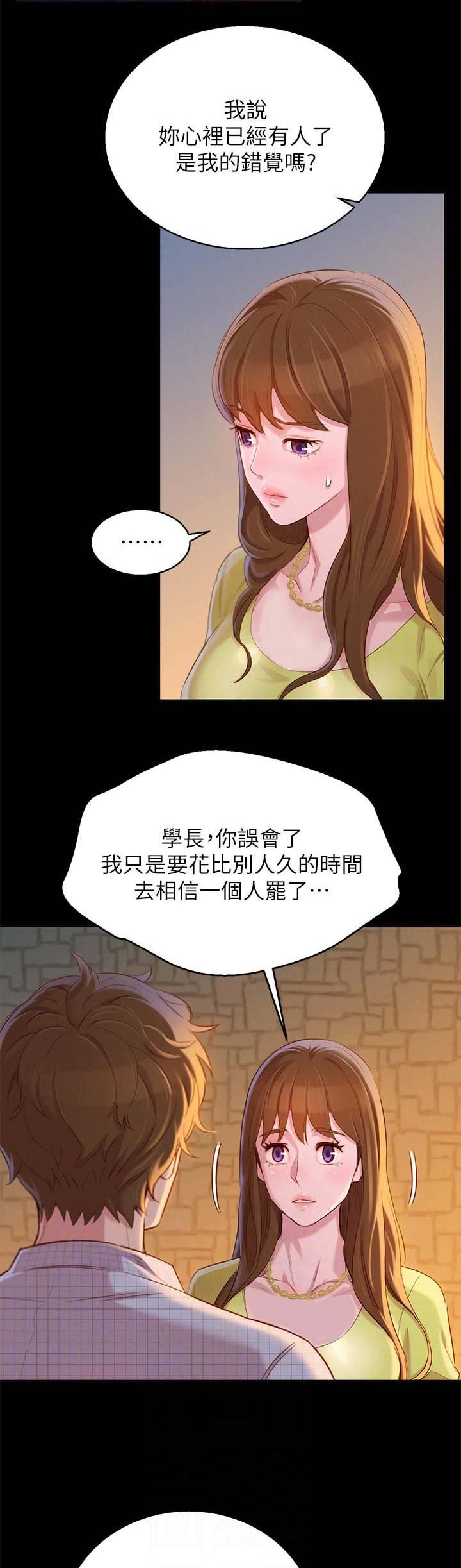 第156话7