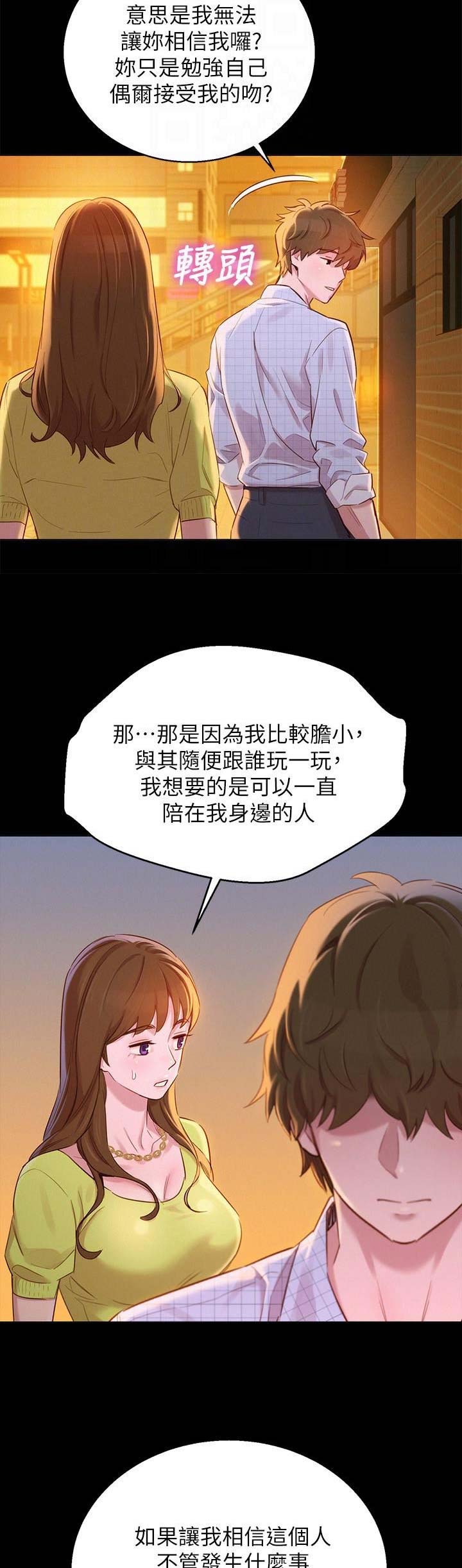 第156话8