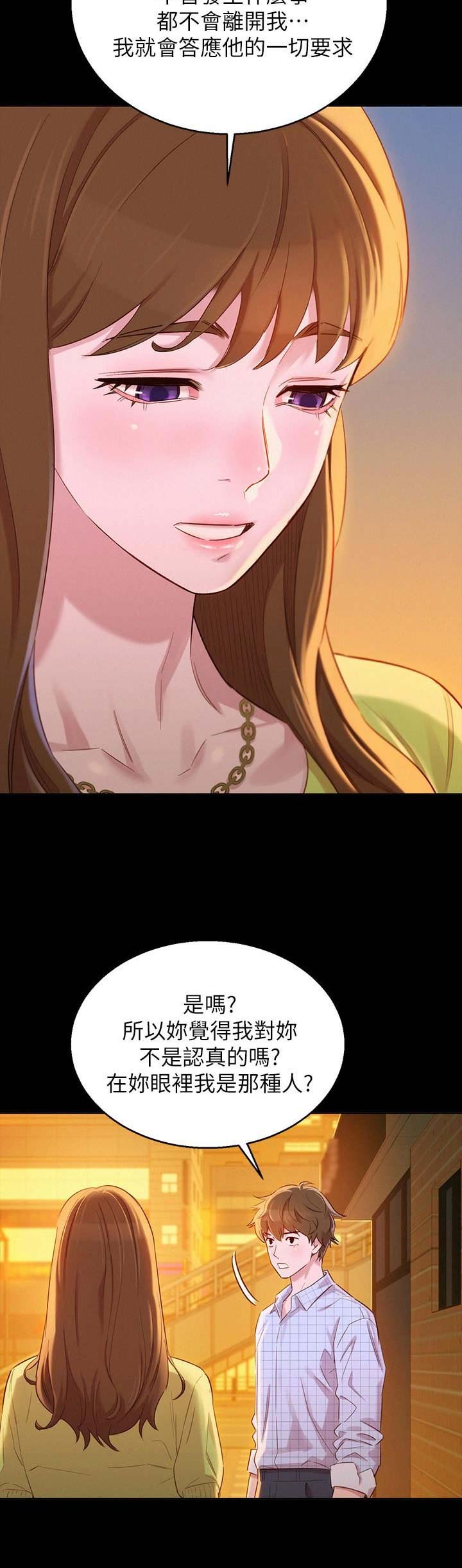 第156话9