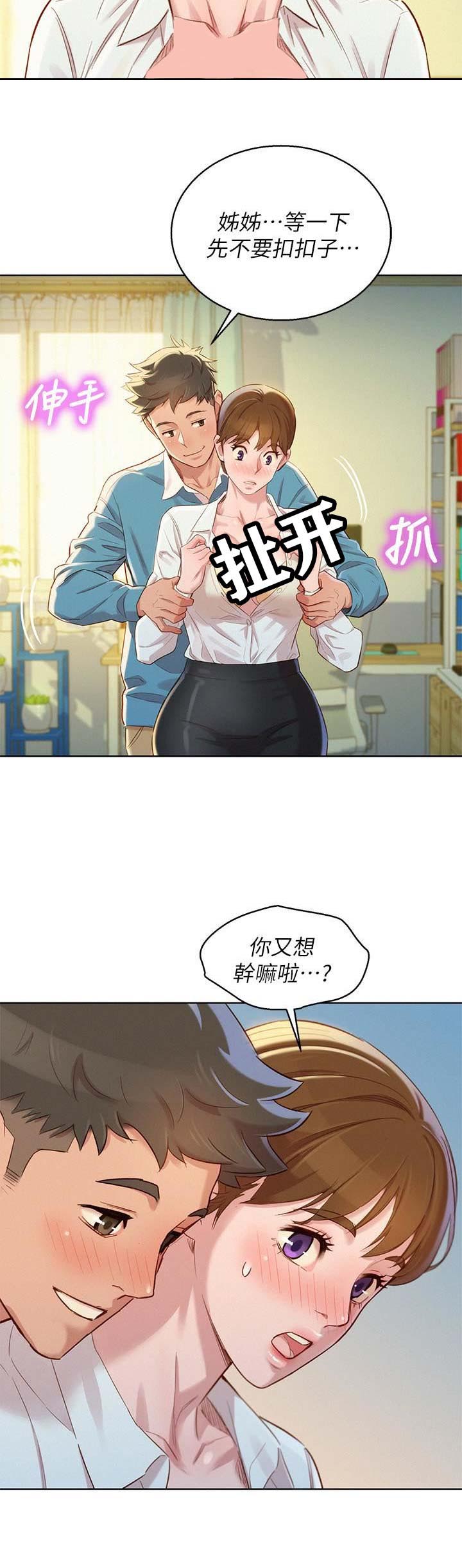 第157话10