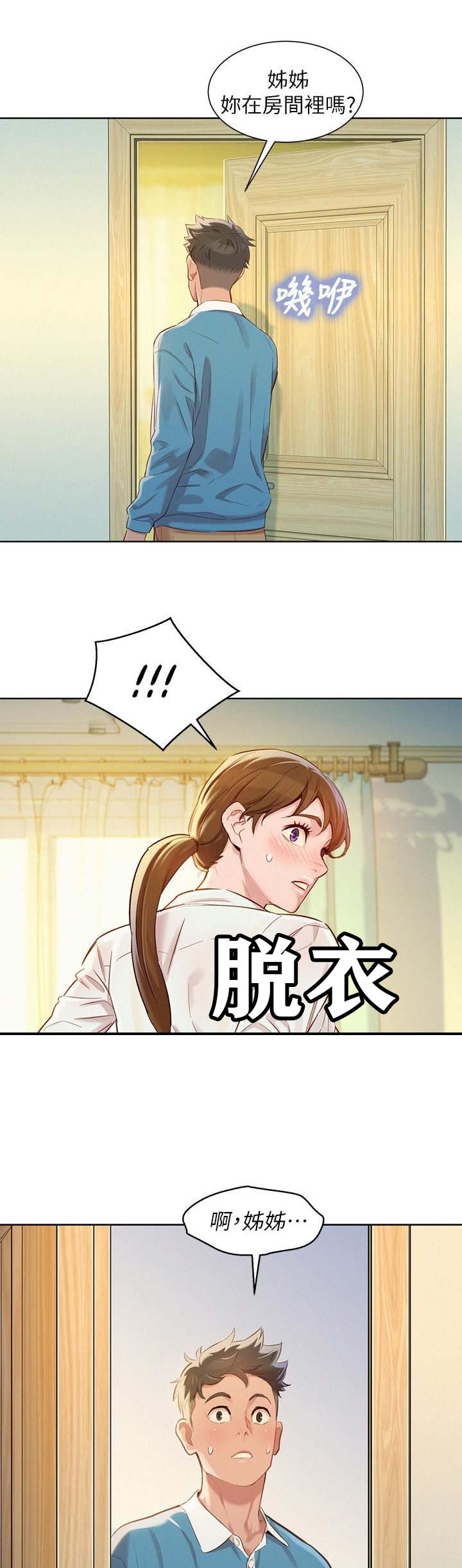 第157话6