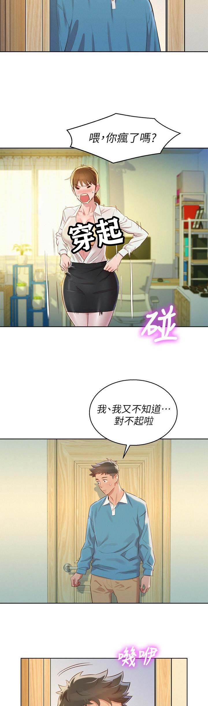 第157话7