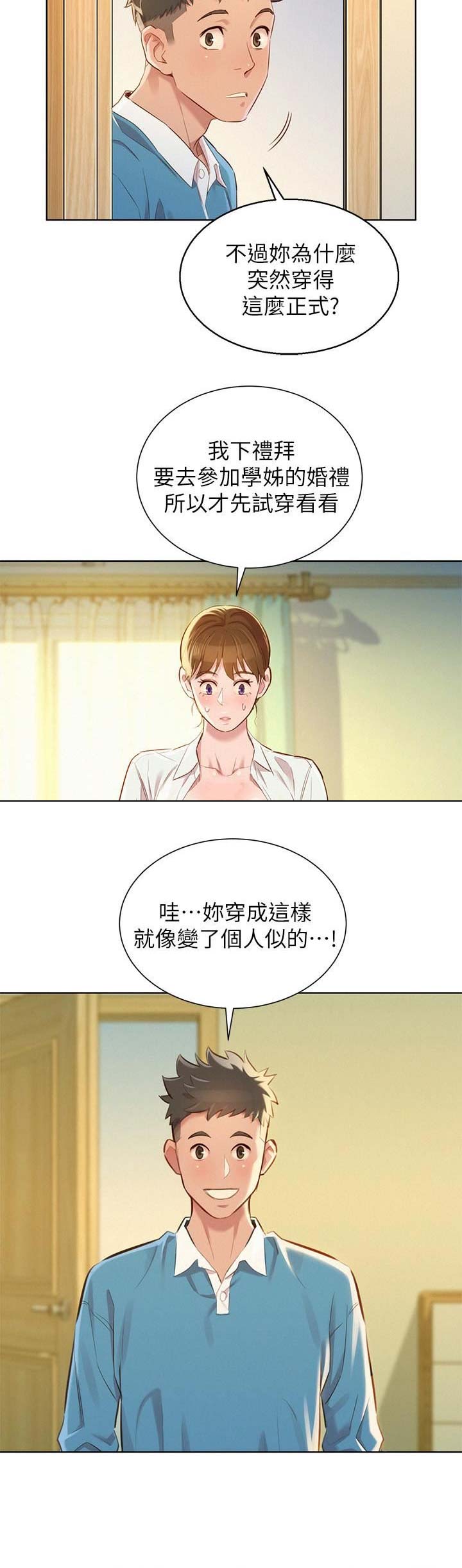 第157话8