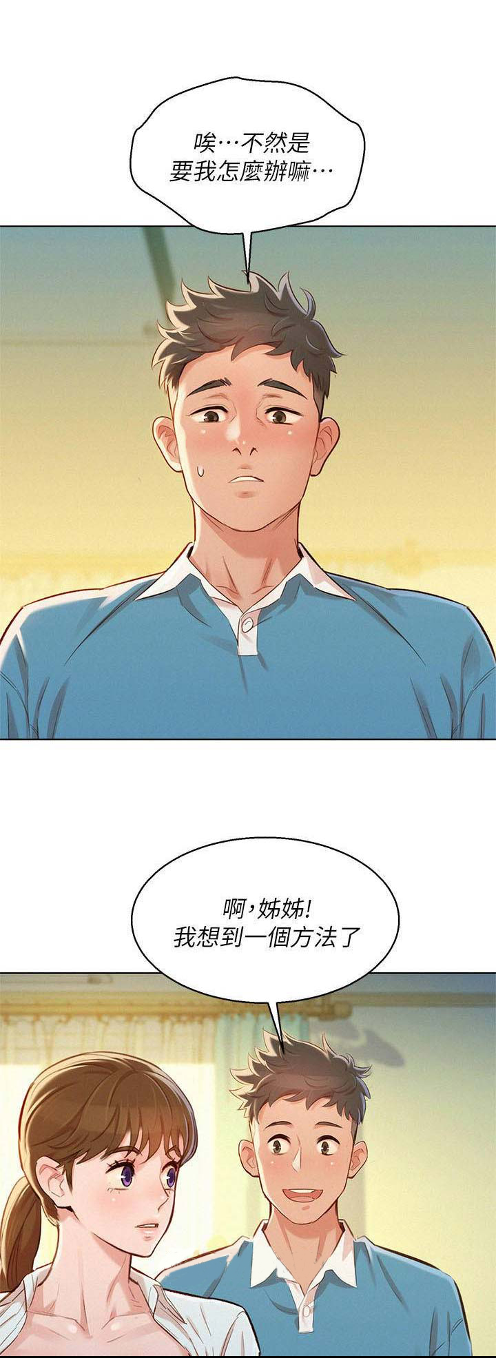 第158话6