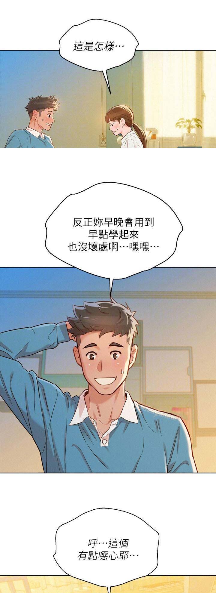 第158话8