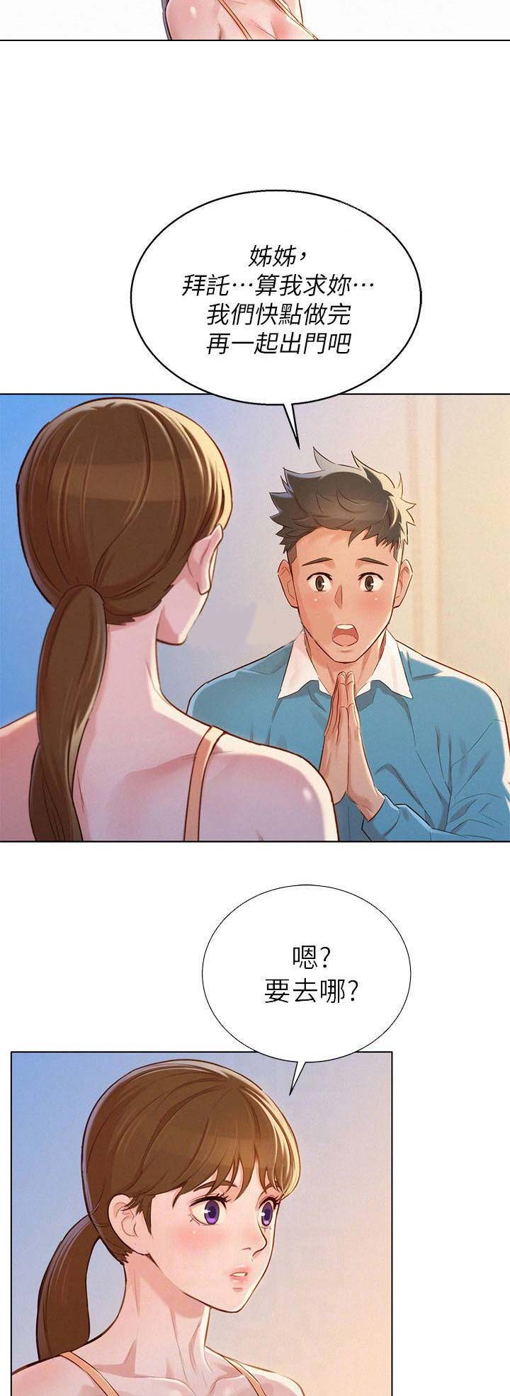 第159话3