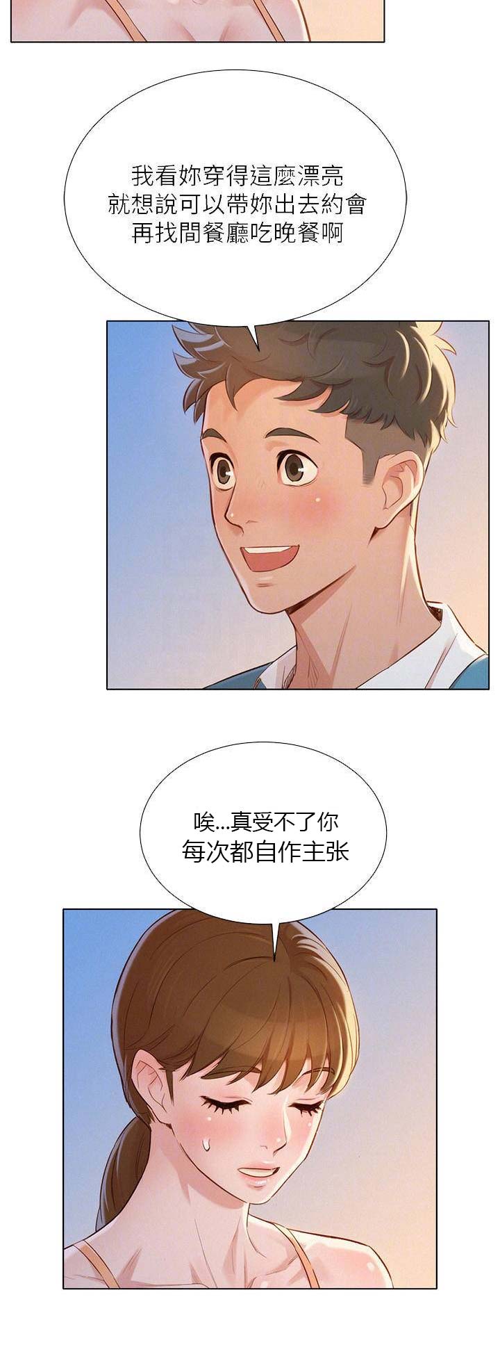 第159话4