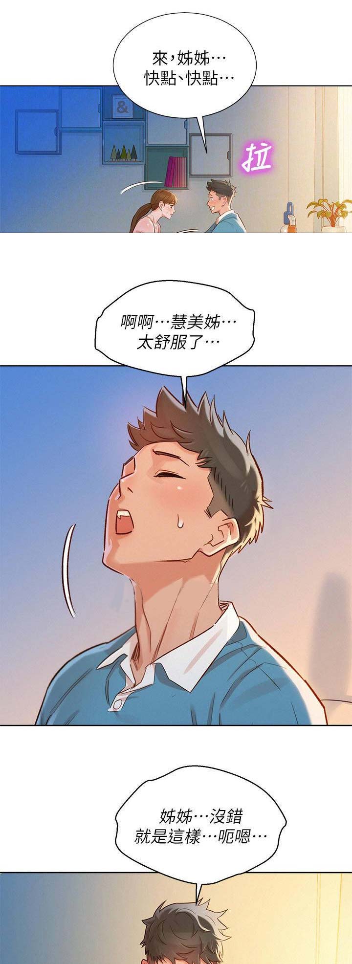 第159话5