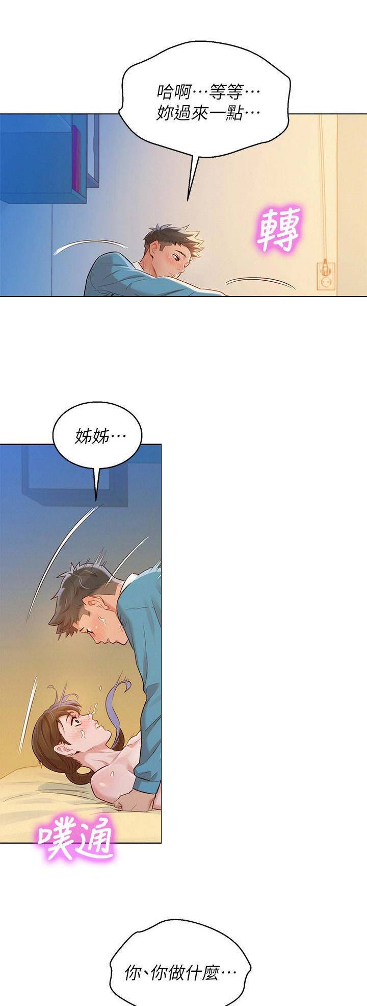 第159话7