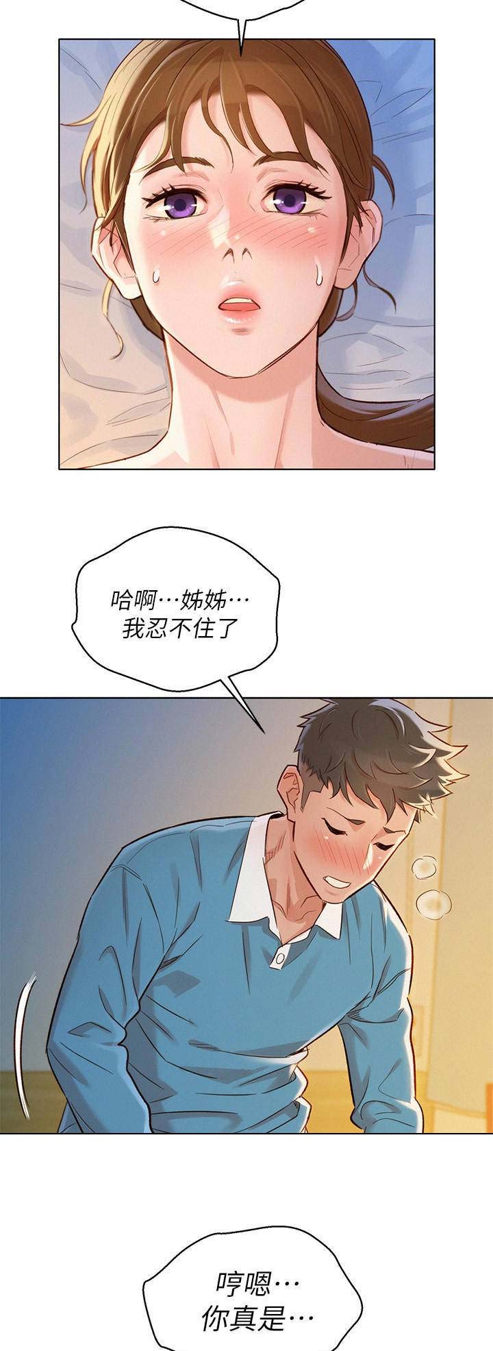 第159话8